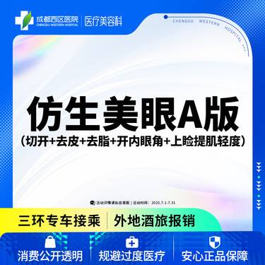 https://heras.igengmei.com/service/2025/06/30/4734a311e9-half