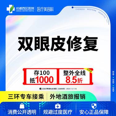 【双眼皮修复】埋线重睑修复  双眼皮修复