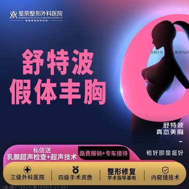 【假体隆胸】【私信送乳腺超声检查】曼托假体丰胸—可咨询升级尊贵版水滴·脂肪丰胸/胸部下垂矫正