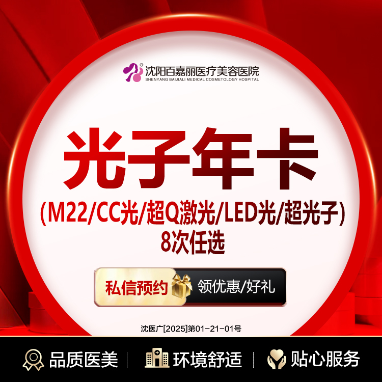 【光子】光子年卡  M22、cc光、超Q激光、LED光，M22超光子 （任选8次卡）