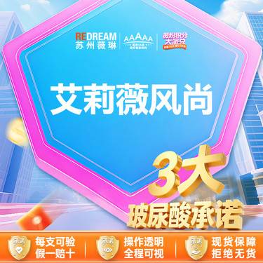 【玻尿酸全面部】【三大承诺】伊婉/艾莉薇风尚/传奇/公主/乔雅登