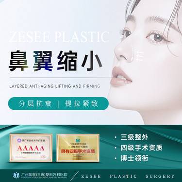 【鼻翼缩小】改善鼻型 鼻翼肥大 入口精细缩小鼻翼