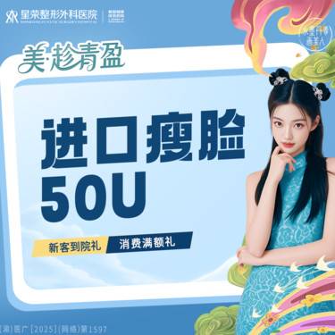 【瘦脸除皱】进口淡皱/瘦脸/下颌缘提升丨韩国品牌50U—可咨询了解瘦腿/瘦肩/咬肌改善