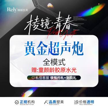 【超声炮】【全模式】面部抗衰 提升 黄金超声炮  新品上架