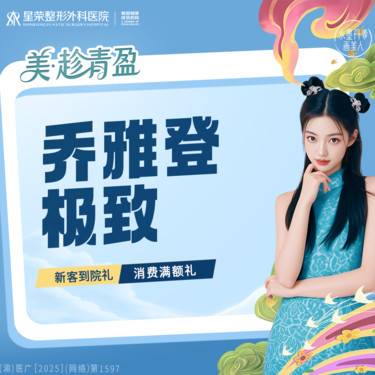 【玻尿酸】乔雅登极致玻尿酸·可咨询了解适用部位·扫描验真