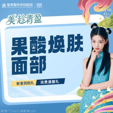 【果酸焕肤】果酸焕肤—面部 颜祛水杨酸丨另外有迪玛丝缇丨芯丝翠丨博乐达