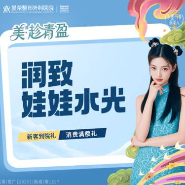 【水光娃娃】润致娃娃针丨改善表皮缺少丨可咨询超光子DPL Pro