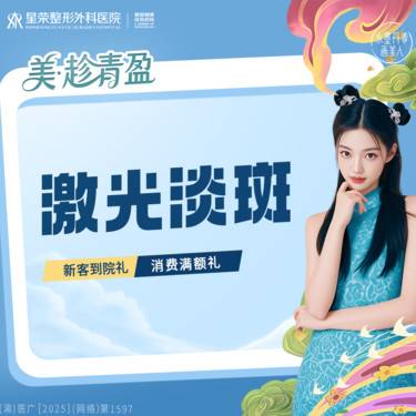 【激光淡斑】激光淡斑 可选择DPL/AOPT—可咨询皮秒改善淡黄嫩肤/美白肤色/斑点/黑色素