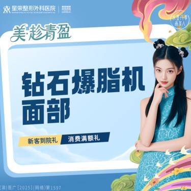 【InMode钻石超塑】钻石超塑爆脂-面部—设备射频减脂 非手术吸脂减肥瘦身