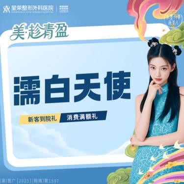 【濡白天使】濡白天使丨正品扫码 再生材料 立体塑形 面部填充