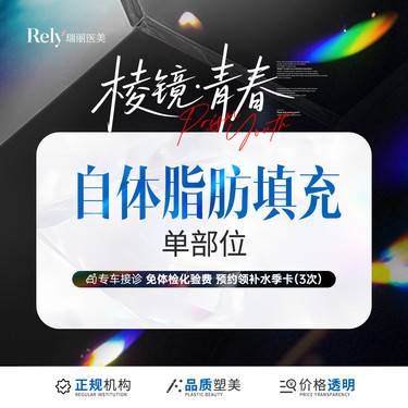 【自体脂肪丰额头】【自体脂肪面部填充单部位】 多维分层定位填充 整形项目图片