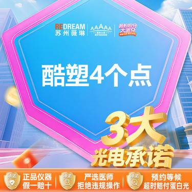 【酷塑】【三大承诺】酷塑侧腰/小腹*4点