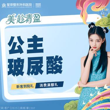 【玻尿酸】公主玻尿酸改善·可咨询了解适用部位