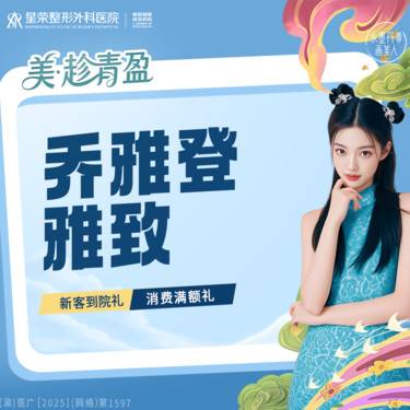 【玻尿酸】乔雅登雅致玻尿酸·可咨询了解适用部位·扫描验真整形项目图片