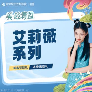【玻尿酸】艾莉薇购449~下单在享折上折 玻尿酸改善·可咨询了解适用部位