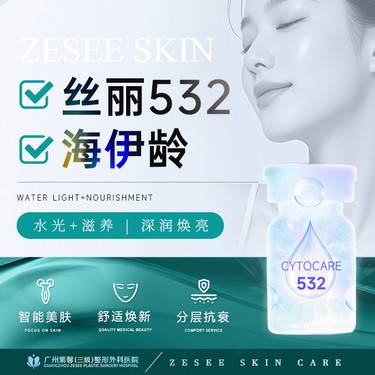 【动能素】送海伊龄水光 改善肌肤暗沉毛孔粗大干燥 丝丽532水光