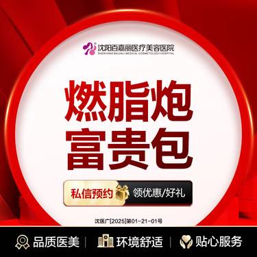 【射频溶脂瘦背部】燃脂炮 富贵包