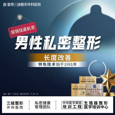 【改善阴茎长度】咨询团队立减20000丨男性生殖器改善  可配合阴茎延长/阴茎增粗/阴茎弯曲度