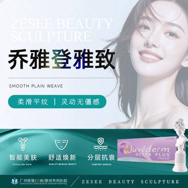 【玻尿酸】苹果肌/下巴/鼻基底/卧蚕/隆鼻/太阳穴/嘟嘟唇乔雅登雅致/极致/丰颜
