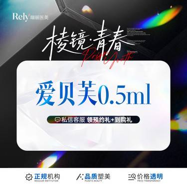 【胶原蛋白隆鼻】【私信可领专享价】胶原蛋白/官方指定注射机构