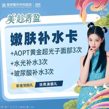 【光子嫩肤】【买1得6】光子嫩肤卡3次+三械水光3支丨AOPT黄金超光子