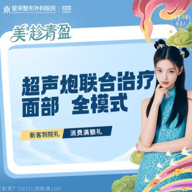 【超声炮】半岛超声炮全模式全面部+舒敏联合治疗—可升级黄金超声炮联合治疗面颈眼部