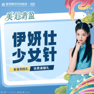 【玻尿酸】伊妍仕—玻尿酸改善·可咨询了解适用部位