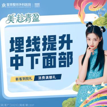 【埋线提升】快翎线中下面部—可咨询中下面部提升/悦升线/强生线
