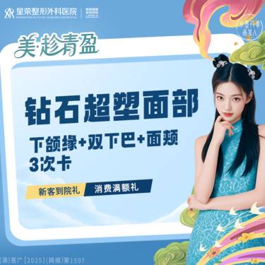 【InMode钻石超塑】季卡3次钻石超塑爆脂—下颌缘+双下巴+面颊丨赠面部磁脉冲提升丨非手术吸脂减肥瘦身