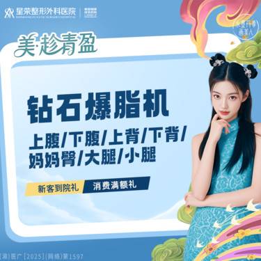 【InMode钻石超塑】钻石超塑爆脂—大腿/腹部/背部/臀部等·设备射频减脂 非手术吸脂减肥瘦身