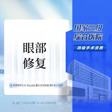 【双眼皮修复】GL·埋线双眼皮修复 三级综合医院