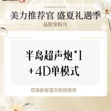 【超声炮】半岛超声炮*1+4D单模式