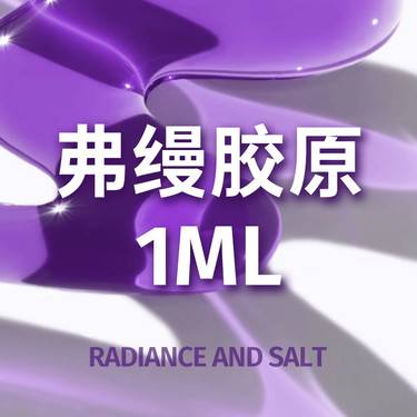 【胶原蛋白填充】弗缦/正品足量/现场拆封整形项目图片