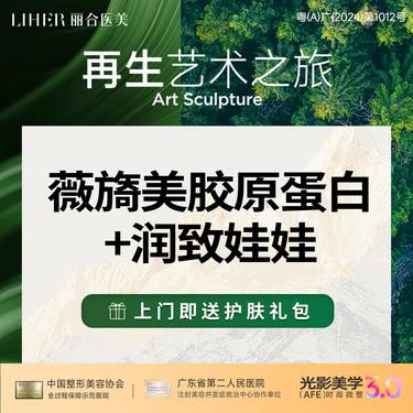 【胶原蛋白改善面部细纹】薇旖美胶原蛋白+润致娃娃【胶原补水套餐】