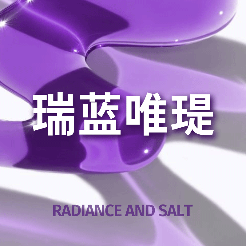 水光项目【北京@光合盐(北京)医疗美容诊所】