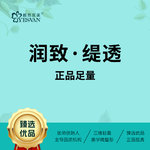 【微针水光】润致·缇透3ml  正品可验