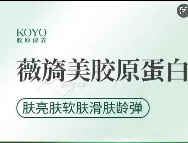【除皱套餐】【限首支】薇旖美4mg胶原蛋白