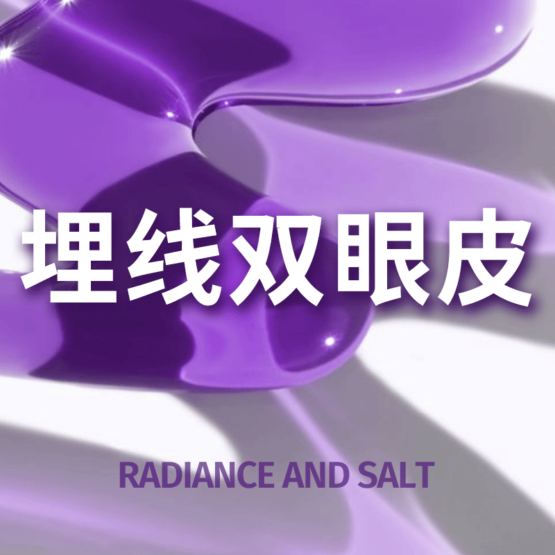 【埋线双眼皮】埋线双眼皮·咨询客服预约