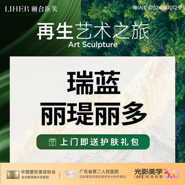 【玻尿酸】【填充塑形】瑞蓝丽瑅丽多·隆鼻/鼻基底/下巴 玻尿酸塑形填充  商品