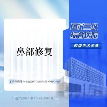 【鼻形态修复】鼻部修复 假体取出/隆鼻失败修复/假体透光 宽鼻修复