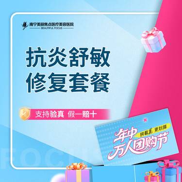 【舒敏之星】杜莎小黑瓶5mL+舒敏之星 套餐 首次预约到院送好礼