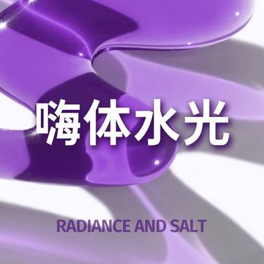 【水光项目】嗨体水光2.5ML/正品足量/现场拆封