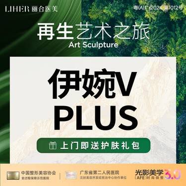【玻尿酸太阳穴】伊婉VP 玻尿酸大分子 非乔雅登艾莉薇传奇公主玻尿酸