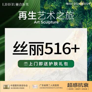 【无针水光】【认准医用械字号】丝丽516+ 补水修复 提亮肤色 抗初老 支持查验
