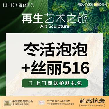 【水光娃娃】冭活泡泡+丝丽516水光 超能双效补水套餐