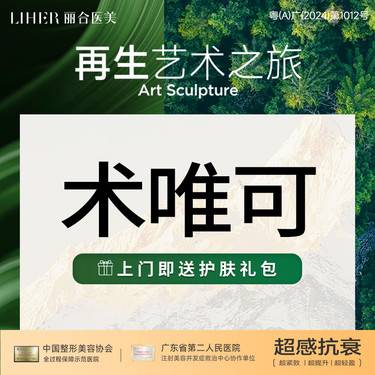 【无针水光】术唯可水光 皮肤补水