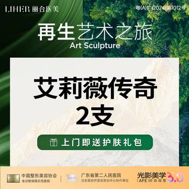 【玻尿酸太阳穴】【光影美学系列】艾莉薇传奇*2支 玻尿酸填充鼻基底/下巴等