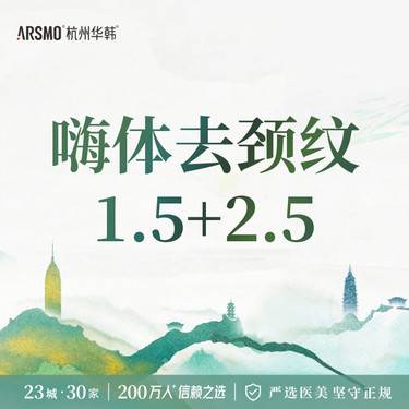 【玻尿酸颈纹】【淡化颈纹套组】嗨体1.5mL+嗨体2.5mL 颈纹细纹