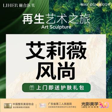 【玻尿酸太阳穴】【轮廓立体感】艾莉薇风尚玻尿酸塑形 面部填充 太阳穴等任选1美学