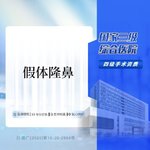 【硅胶隆鼻】硅胶隆鼻 假体隆鼻 国家三级综合医院